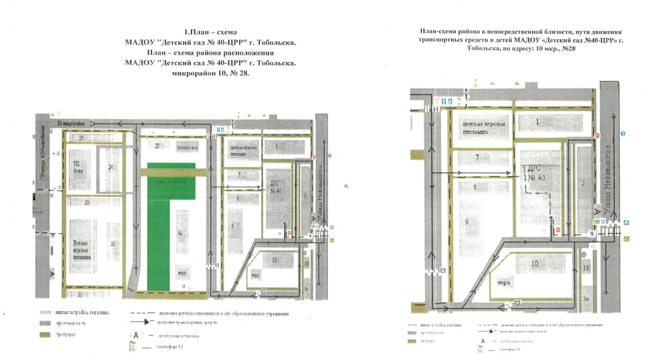 Детский сад №40 - Центр развития ребенка - Муниципальное автономное  дошкольное образовательное учреждение города Тобольска